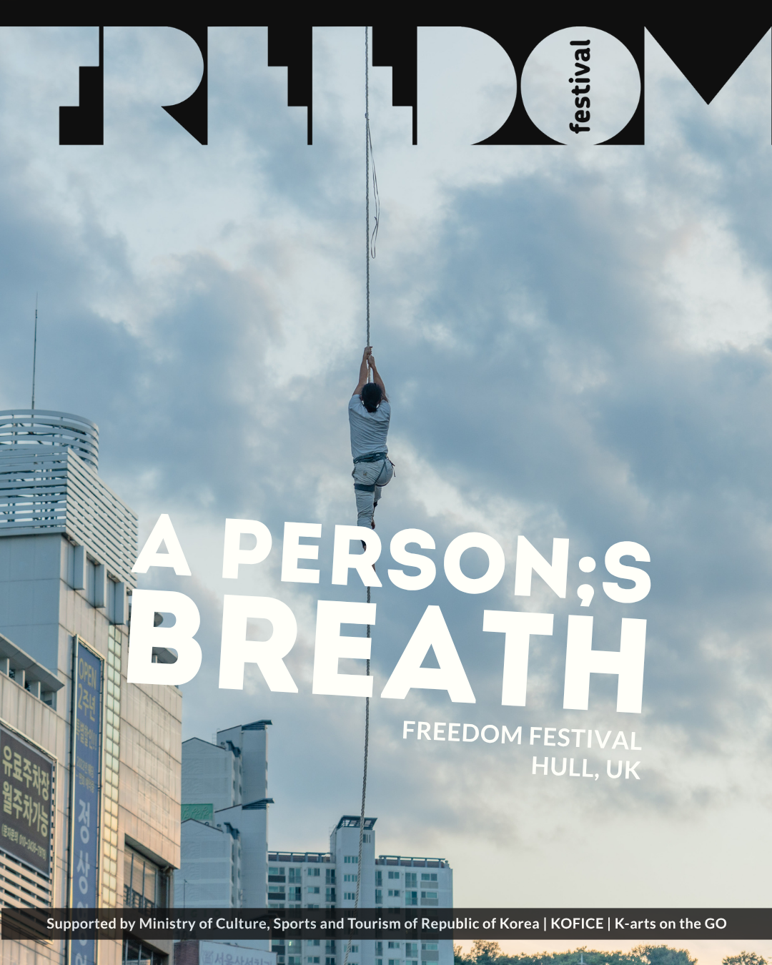 공연창작집단 사람 공연