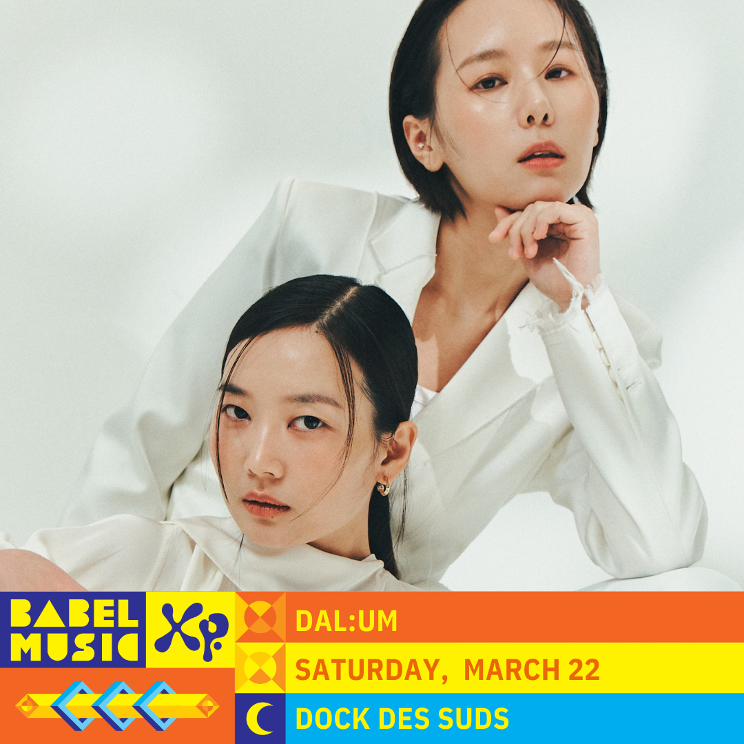 달음 바벨 뮤직 XP 홍보물