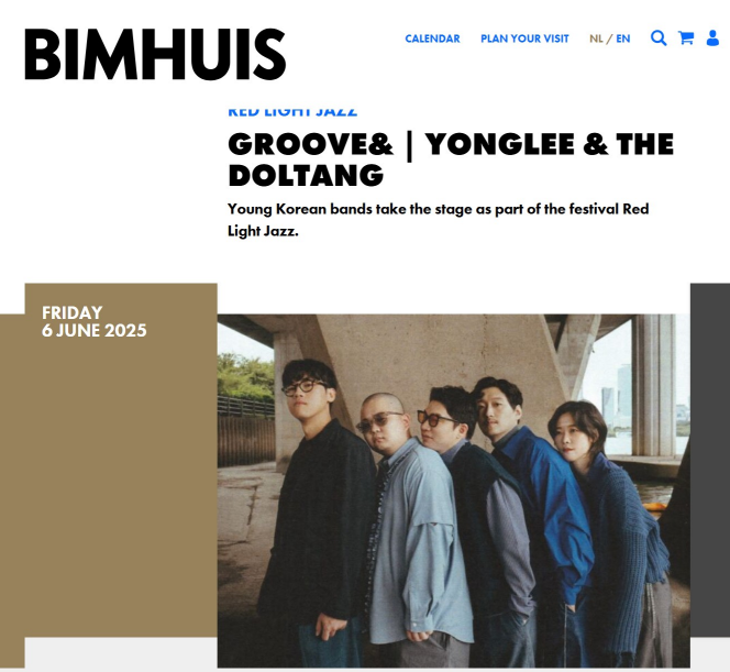 용리와 돌아온 탕자들 공연