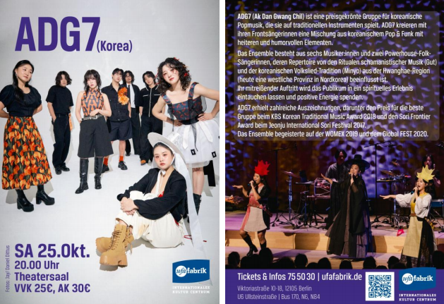 악단광칠 <2025 ADG7 Concert>